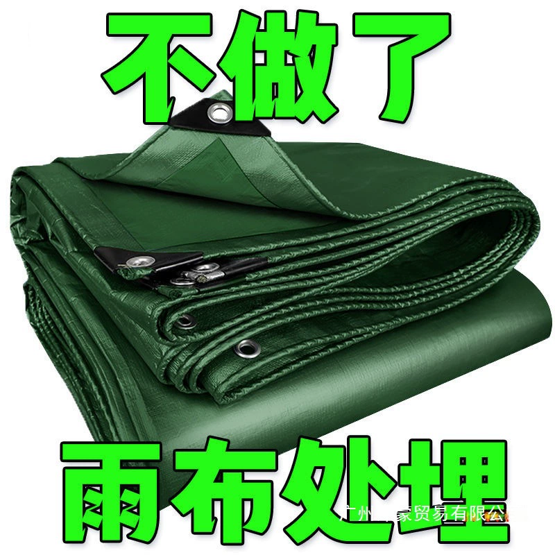 Утолщенная непромокаемая ткань, водонепроницаемая ткань для улицы, защита от солнца, теплоизоляция, ткань для солнцезащитного козырька, непромокаемая ткань, брезент для грузовиков, брезент, пластиковая ткань, брезент