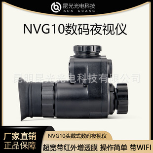 Kunguang Nvg10 Head-Mounted Handheld Professional-Grade Photography and Video Low-Light Day and Night Portable Digital Night Vision Device