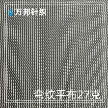 再生涤纶波浪纹水波纹细网复合户外帐篷网布包装袋弯纹平布网眼布