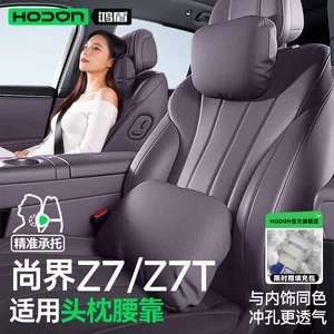 Shangjie Z7/Z7T başaltlığı, bel dəstəyi, boyun yastığı, avtomobil aksesuarları.