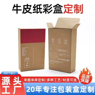 牛皮纸彩盒定制礼品包装扣底盒牛皮卡纸折叠纸盒食品彩印logo定做