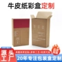 定做定制彩印折叠扣底盒