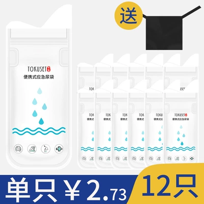 Emergency Urine Bag Urinal Bottle Female Self-driving Tour High-speed Urine Car Toilet Children Male Universal Disposable Urine Artifact (Kempinq və səyahət) - upgraded-absorbent-cotton3-packs-12-pieces-come-with-masking-film