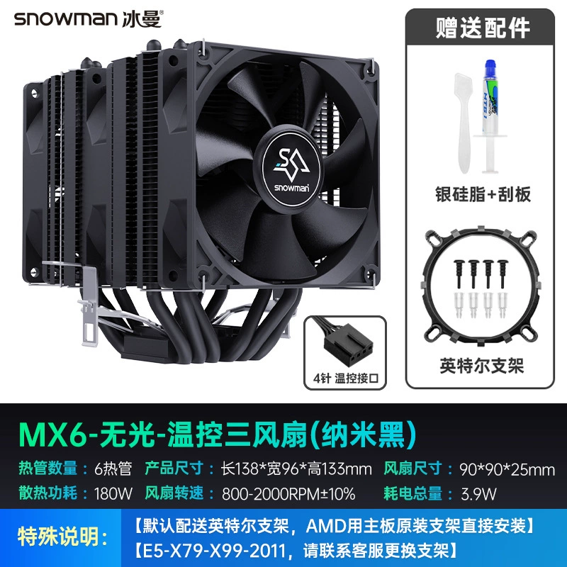 MX6 тепловая труба радиатор для процессора 1700 воздушное охлаждение X99 бесшумный 1150 для AMD компьютер 2011 вентилятор i5 i7