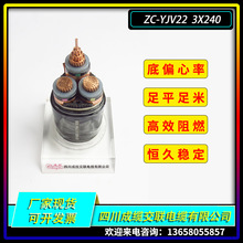 ZC-YJV22  8.7/15KV   3芯 成都廠家現貨 銅芯鎧裝阻燃電力電纜