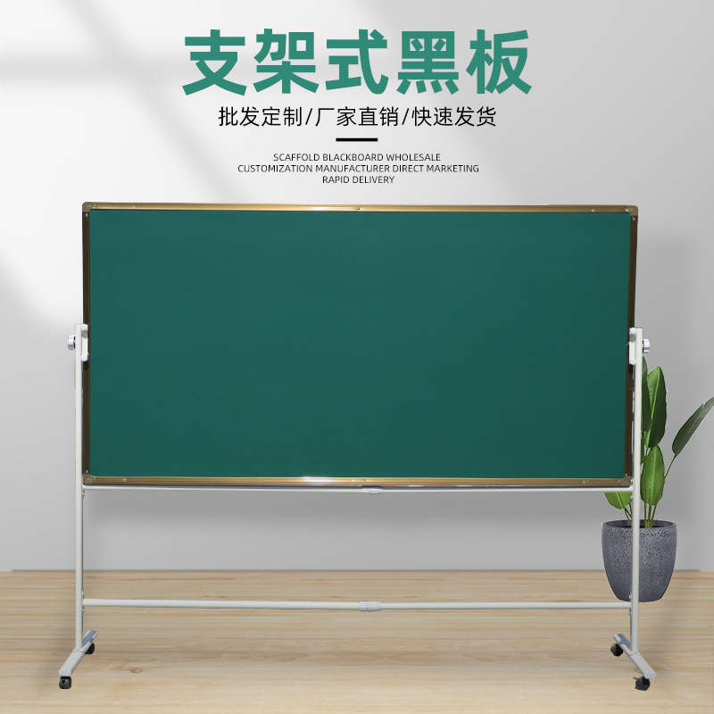 移动白板黑板加厚磁性双面定制可擦翻转可定制办公教学绿板白板|ru