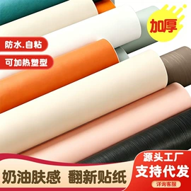 墙贴;玻璃贴;墙纸、壁纸