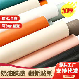 加厚肤感膜自粘防水墙纸卧室衣柜家具橱柜门桌面改色翻新贴纸哑光