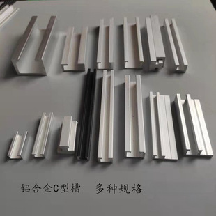 槽凹工业铝型材光电开关U型导轨C槽铝槽翻边槽安装轨道铝合金滑轨-阿里巴巴