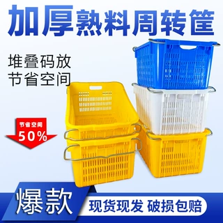 现货批发错位箩长方形加厚快递框子运输周转筐工厂周转胶筐周转箱