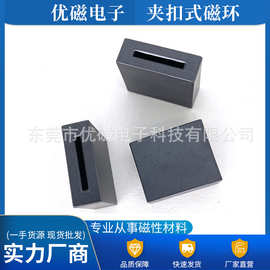 厂家长期供应扁平磁环排线磁环 镍锌铁氧体抗干扰磁环