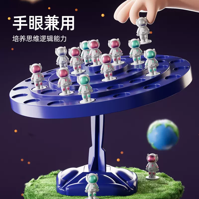 儿童玩具太空人平衡树益智思维锻炼亲子互动青蛙桌面游戏竞技兔子