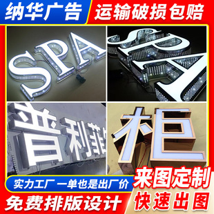 厂家生产不锈钢发光字户外商场门头招牌用发光字不锈钢发光广告牌-阿里巴巴