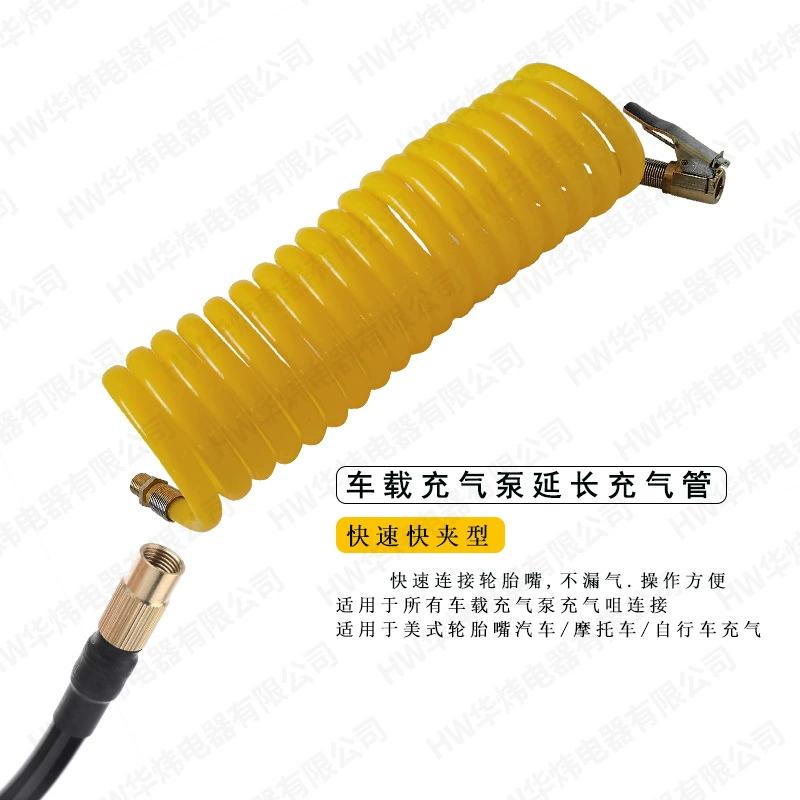 Удлинительная трубка надувного насоса, желтая пружинная воздушная трубка, трубка для накачки шин, длинная трубка для накачки с резьбой, быстрый зажим для накачки.