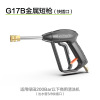 G17B 짧은 총(퀵 소켓)