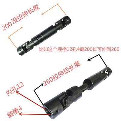 universal Telescoping coupling  Telescoping Universal joint cross Universal joint carpentry Mechanics Multi-saw Universal joint