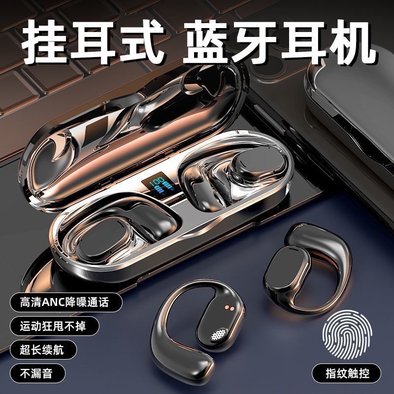 蓝牙耳机适用于苹果安卓华新款无线挂耳式骨传导运动超长续航耳机|undefined