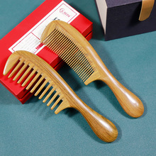 玉檀木卷发梳子按摩梳家用日用品宽齿梳女家用长发手柄绿檀木梳子