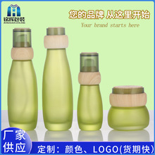 磨砂绿色化妆品瓶一叶子同款套装瓶爽肤水瓶子120ml 粉水瓶高档