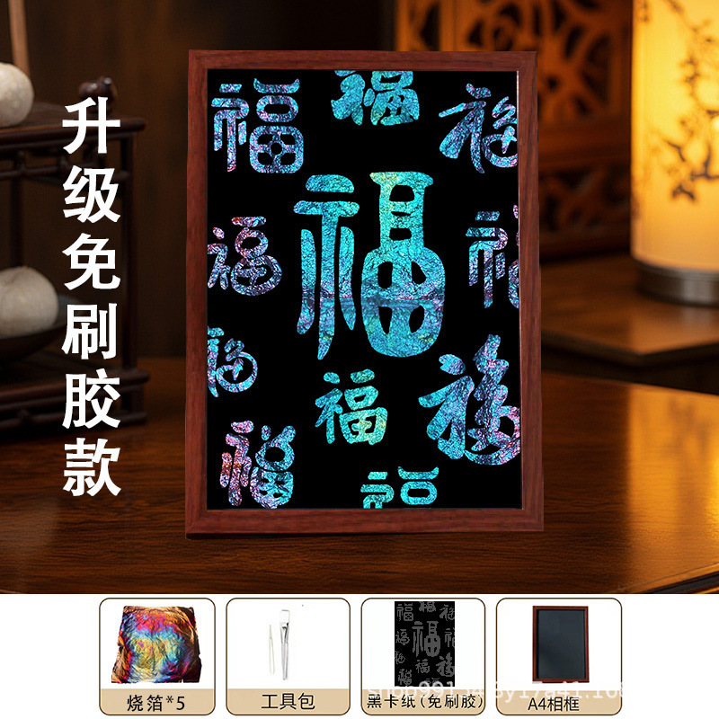 diy金箔画社区沙龙团建活动材料包拓印手工烧箔画社区学校批发|undefined