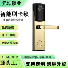 宾馆智能门锁IC磁卡感应锁电子锁出租房酒店系统不锈钢刷卡锁