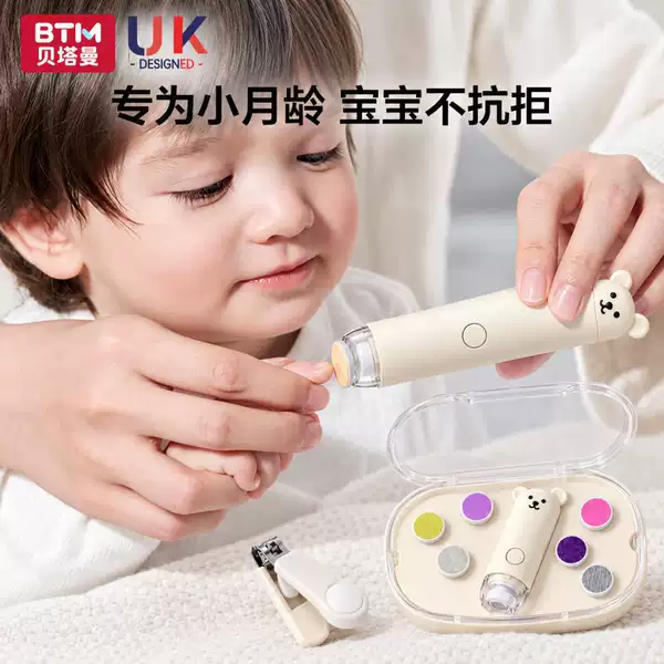 Electric nail grinder, baby nail clippers, specifically designed for newborns, newborn nail clippers, baby nail clippers