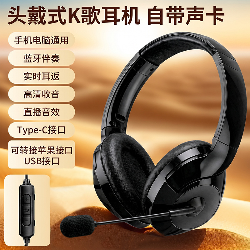 Fishing Line Headphones, Wired USB Sound Card, In-Ear Headphones for Singing, Live Streaming, Fishing Line Headphones
