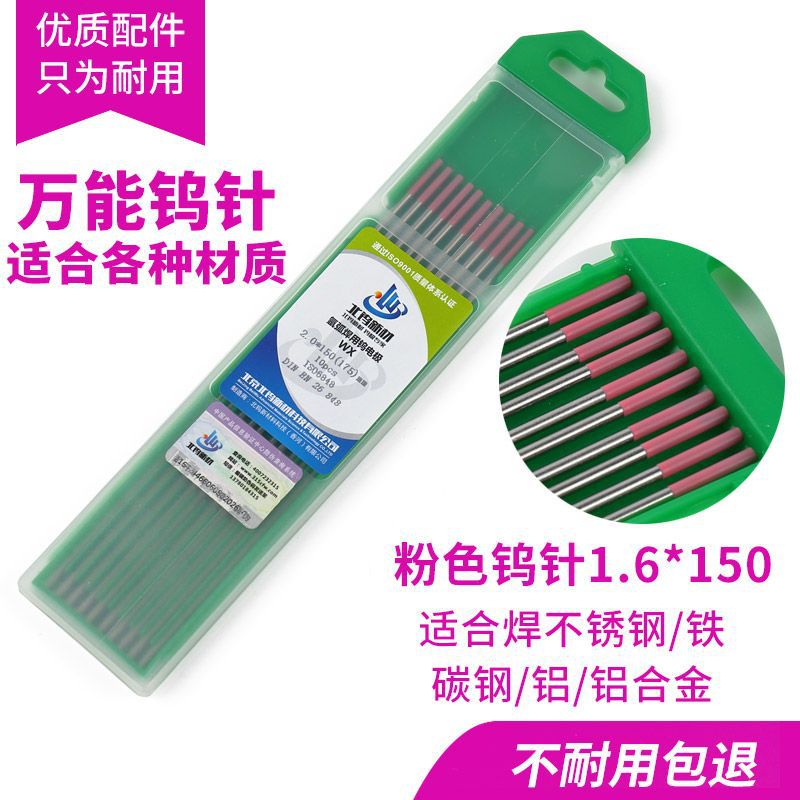 North tungsten new material powder head 1.6(10 pcs) 0 radiation