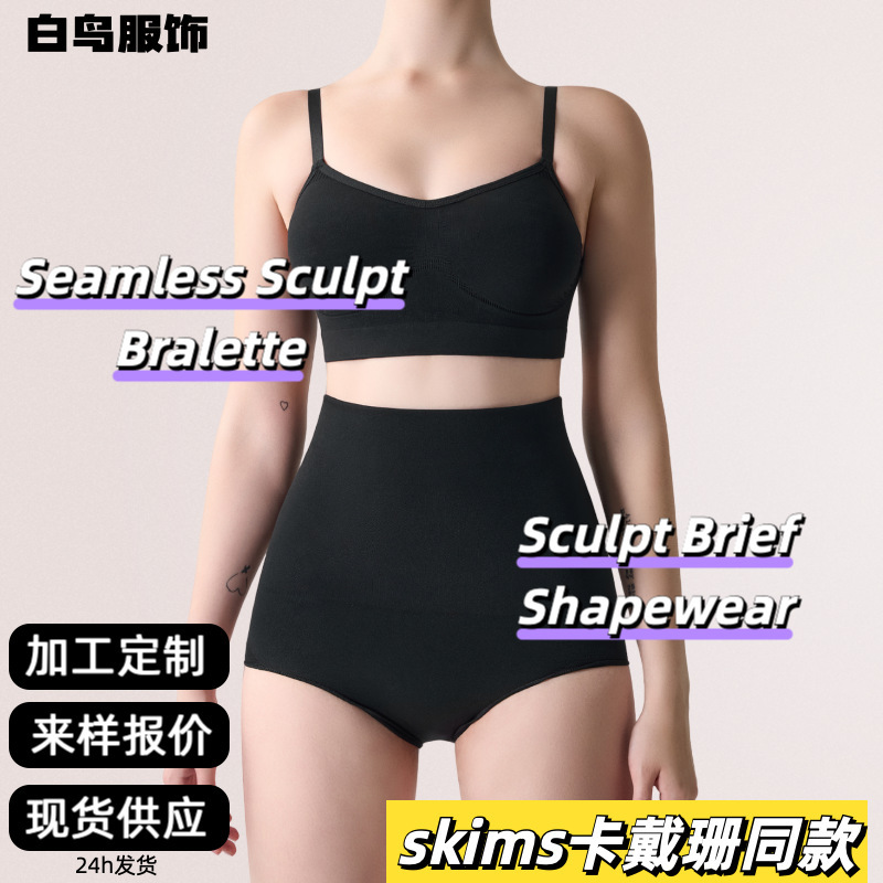 SK Series Cross-border plus size Seamless High Waist Abdominal Pants Hip-lifting Waist Body-shaping Pants Kardashian Skims Women