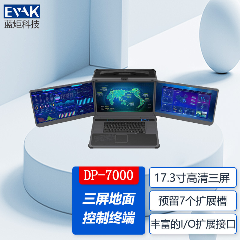 17.3inch Portable Three-Screen Uav Ground Station Graphics Workstation Ruggedized Portable Machine Unmanned Ship Ground Station