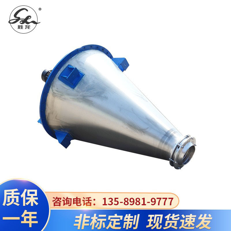 供立式锥形混合机 干粉物料混合机 双螺杆混合机双螺带锥形混合机