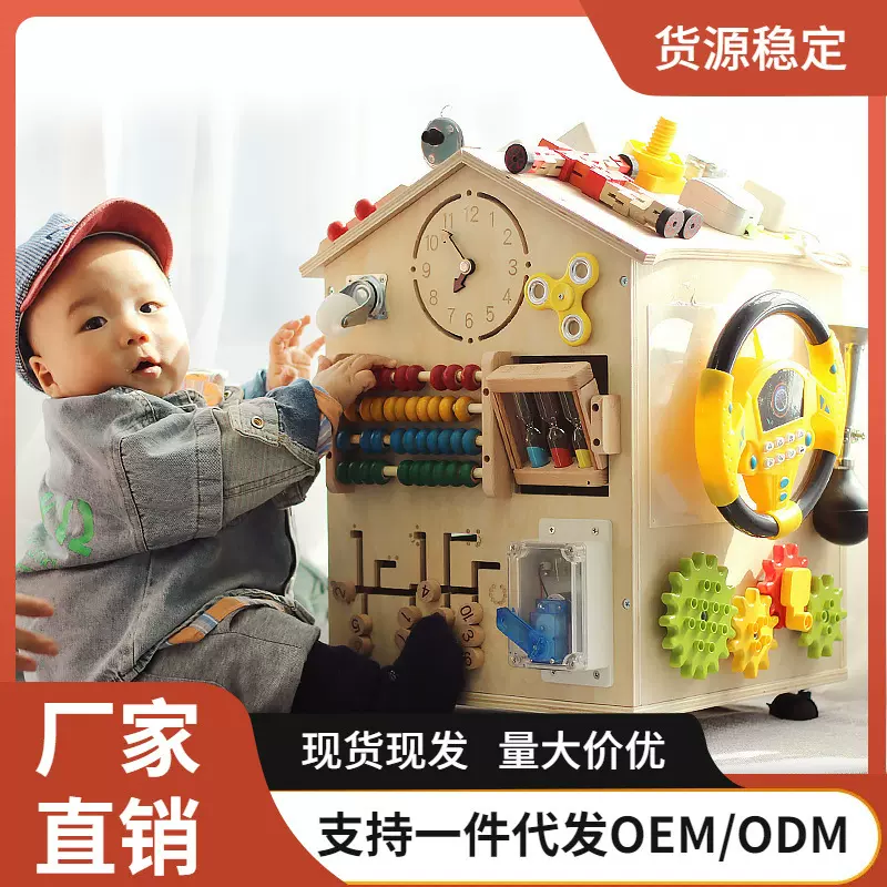 木制蒙特梭利忙碌屋儿童早教忙碌箱开锁穿衣敲琴专注力训练玩具