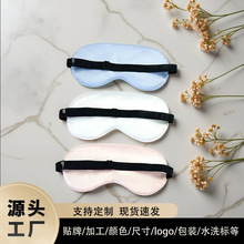 遮光仿真丝眼罩午睡护眼罩睡眠可调节松紧护目罩现货批发厂家直销