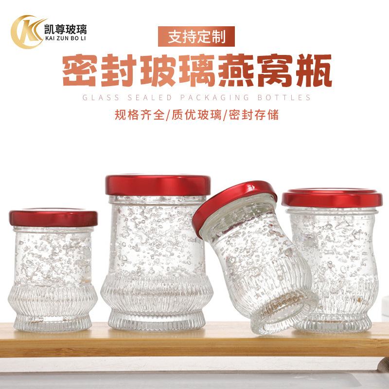 批发耐高温晶白料燕窝瓶鲜炖燕窝瓶密封罐花胶奶冻炖奶雪蛤分装瓶