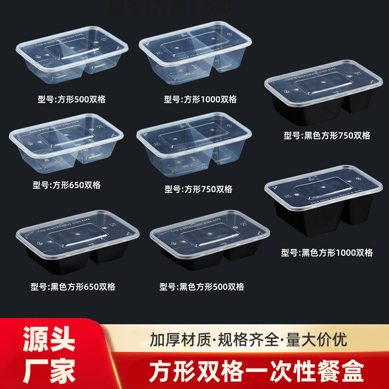 500/650/750/1000ml disposable thickened double packing box transparent take-out split fast food box wholesale 500/650/750/1000ml disposable thickened double packing box transparent take-out split fast food box wholesale