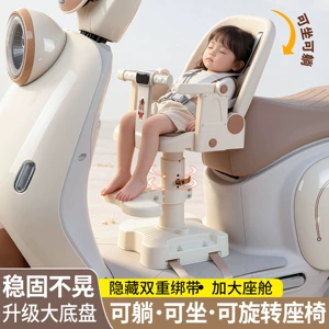 New electric vehicle child seat, front-mounted, adjustable for sitting and lying, rotatable, suitable for babies and toddlers