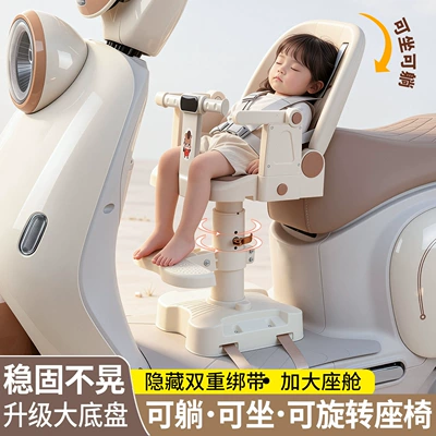 New electric vehicle child seat, front-mounted, adjustable for sitting and lying, rotatable, suitable for babies and toddlers