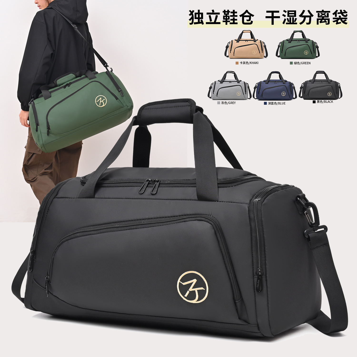 大容量多功能健身包运动出行包单肩斜挎手提旅行包防水干湿分离