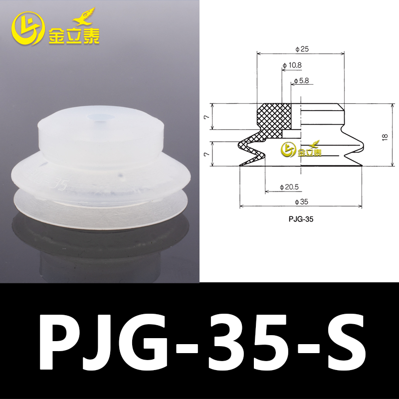 Manipulador de aspiración de vacío de doble capa PJG accesorios de elementos neumáticos industriales boquilla de silicona pesada