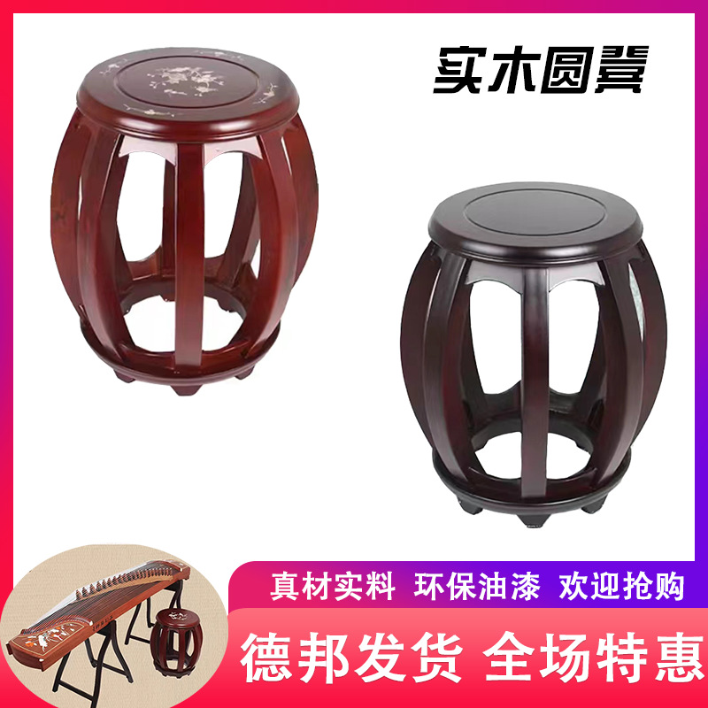 实木凳子仿古凳古筝凳子圆鼓凳红木印花复古凳子老式厂家直销鼓凳