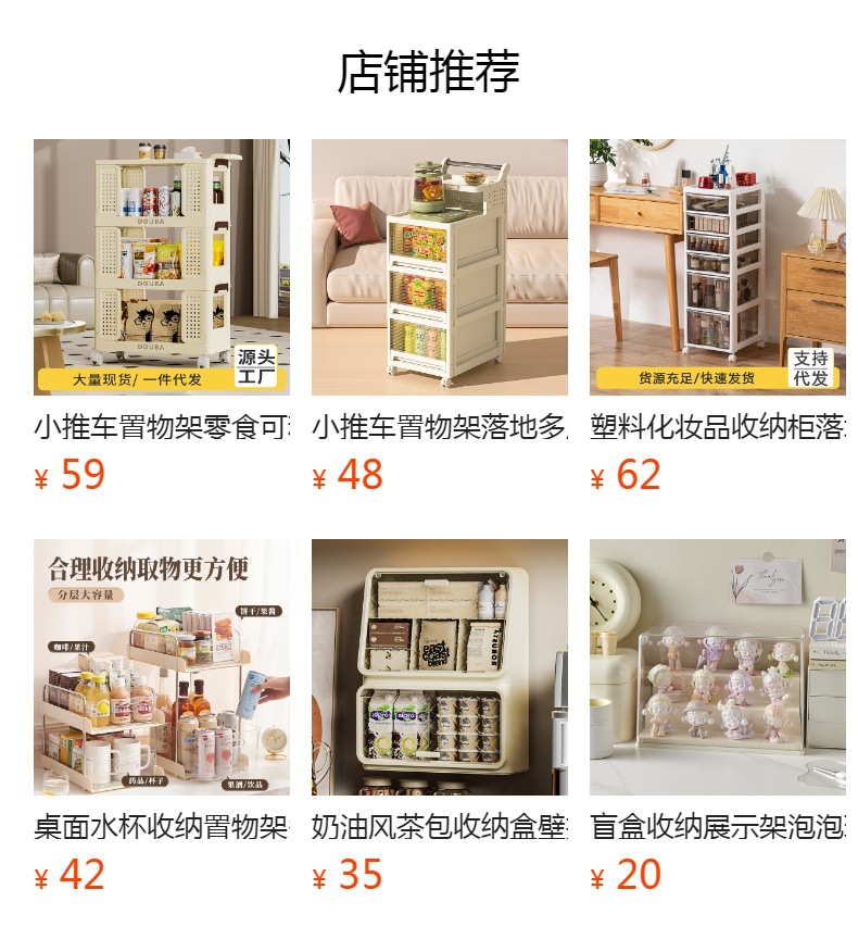 预览状态下无法点击,发布后,可点击跳转到对应的商品页面