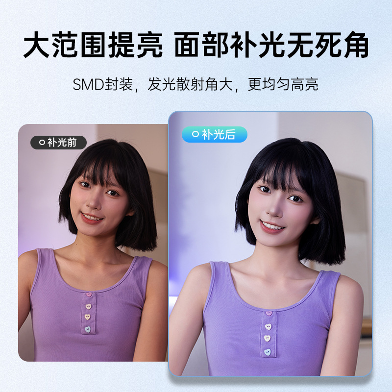 新款直播美颜补光灯便携手机口袋灯便携充电自拍灯迷你打光灯|undefined