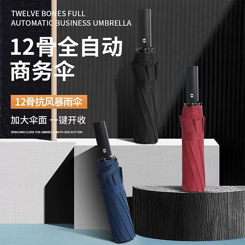 Automatic big umbrella solar-powered for elementary school students for men and women, fully automatic