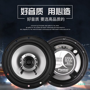 New Santana New Jetta New Sagitar Car Front Door Rear Door Horn Audio 6.5-inch Modified suit Speaker