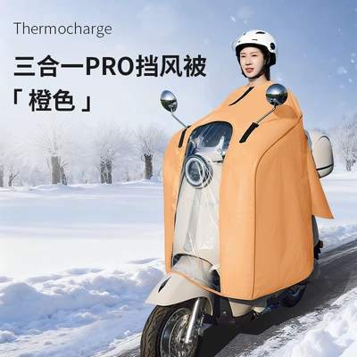 Motorcycle front windshield Lining, Thickened Cape-Style Motorcycle Waterproof Cover - orange-3-in-1-pro-windshield-quilt