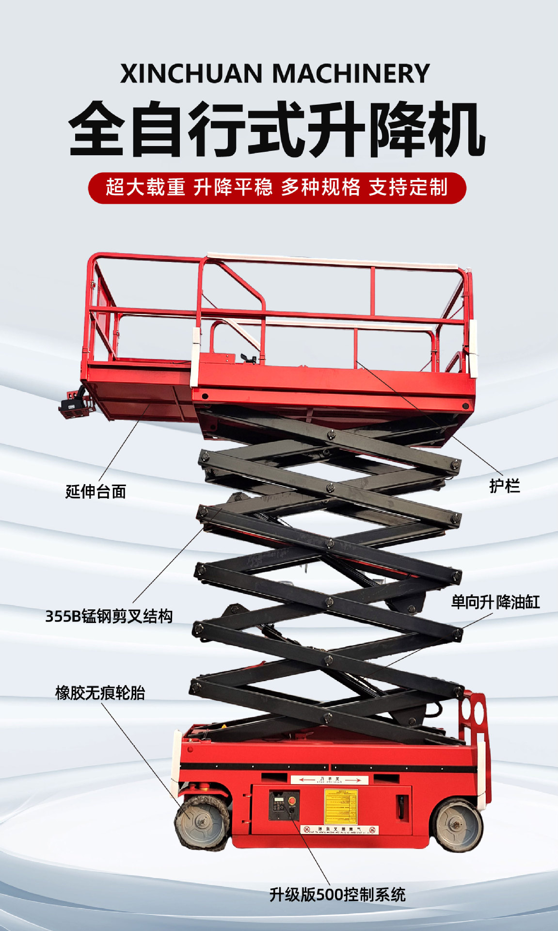 Self-Propelled Lift Platform from the Manufacturer 12m Aerial Work Lift Platform, Elevated Work Vehicle, Scissor-Type Electric Lift Platform