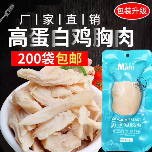 Factory direct sales pet steamed chicken breast 40g cat snacks chicken small breast dogs and cats universal dog snacks wholesale
