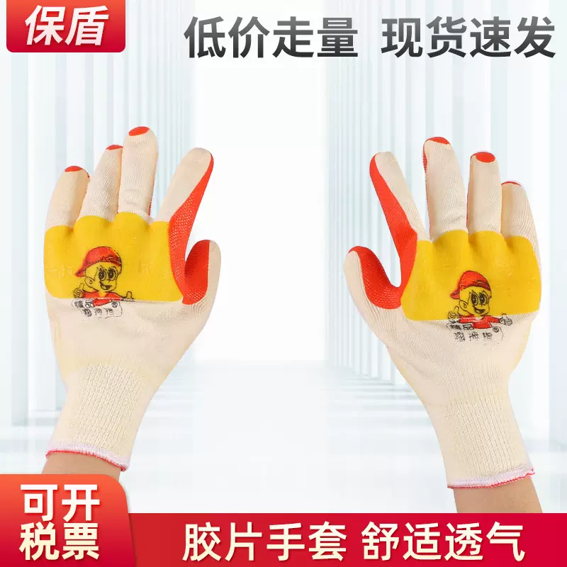 翘拇指贴片手套 橡胶浸胶劳保手套建筑工地防护劳保手套批发