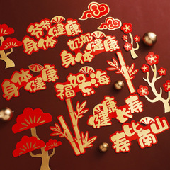 Red gold-embossed grandparents' health wishes, elderly birthday blessings, like the East Sea, longevity as the southern mountain, golden bamboo plaque insertion