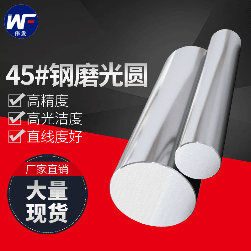 定制直线光轴45#圆轴磨光光轴 不锈钢直线导轨光轴高精度磨光轴